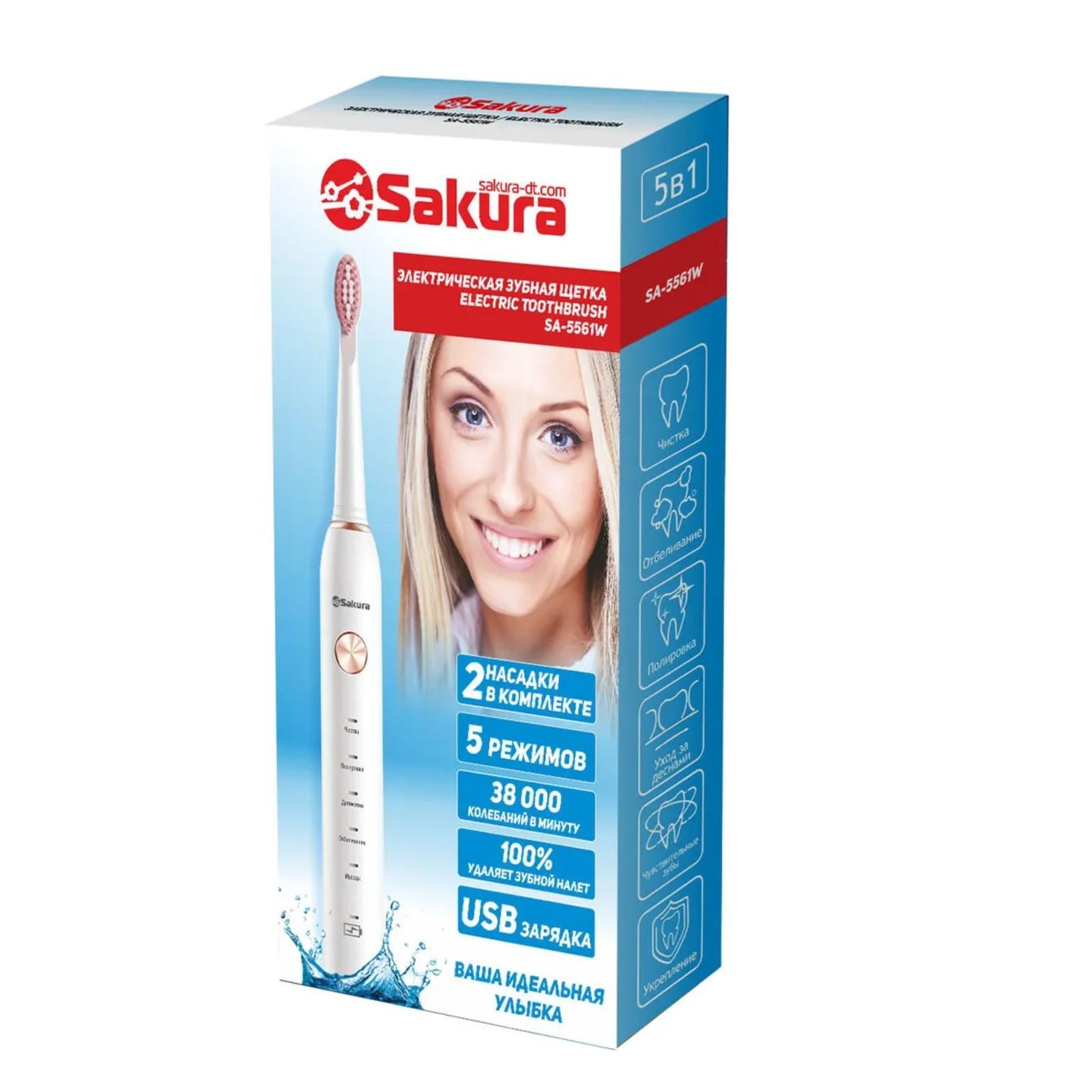 Электрическая зубная щетка Sakura SA-5561W, звуковая, 38000 дв/мин, 2 насадки, розовая