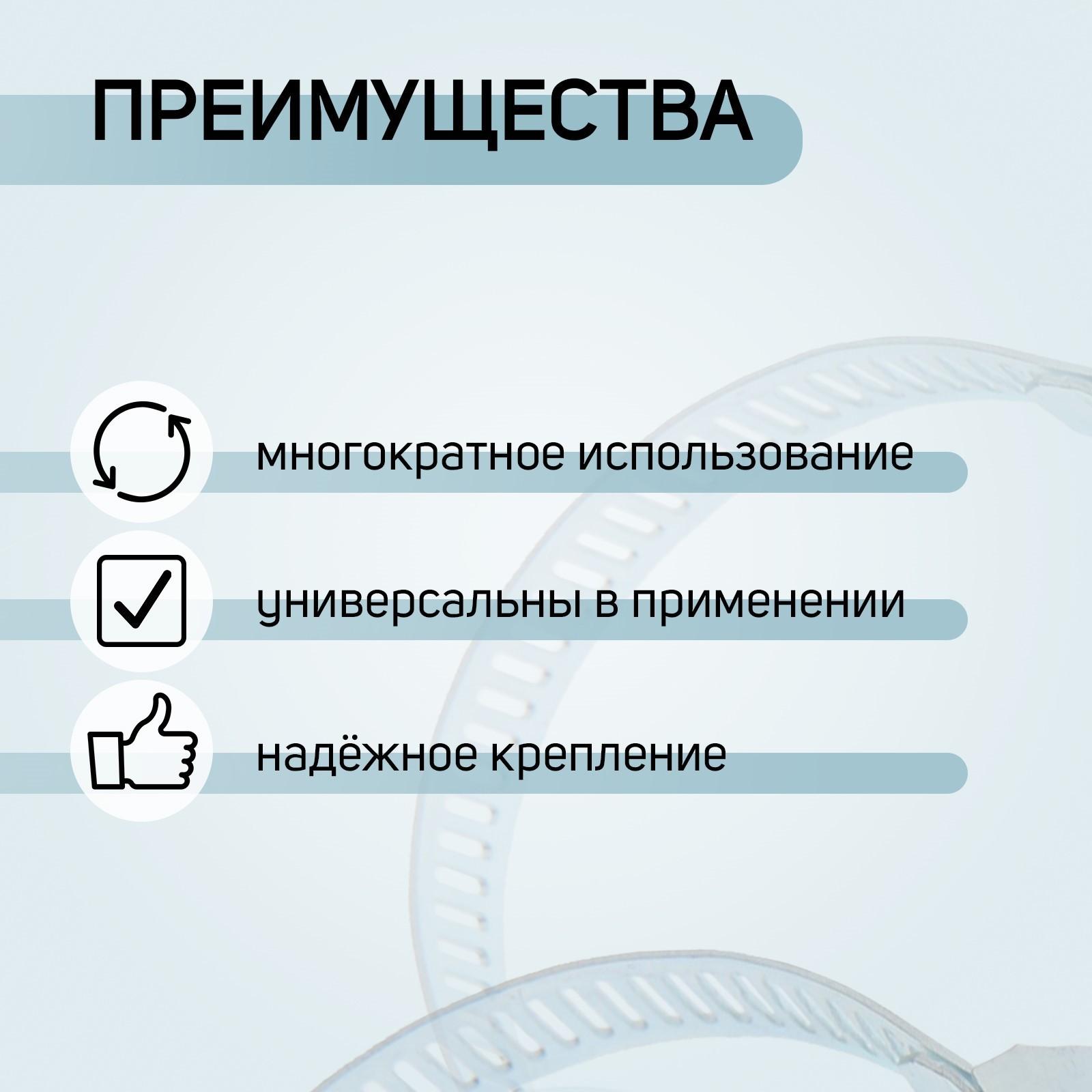 Хомут червячный ZEIN, диаметр 8-12 мм, ширина 9 мм, нержавеющая сталь