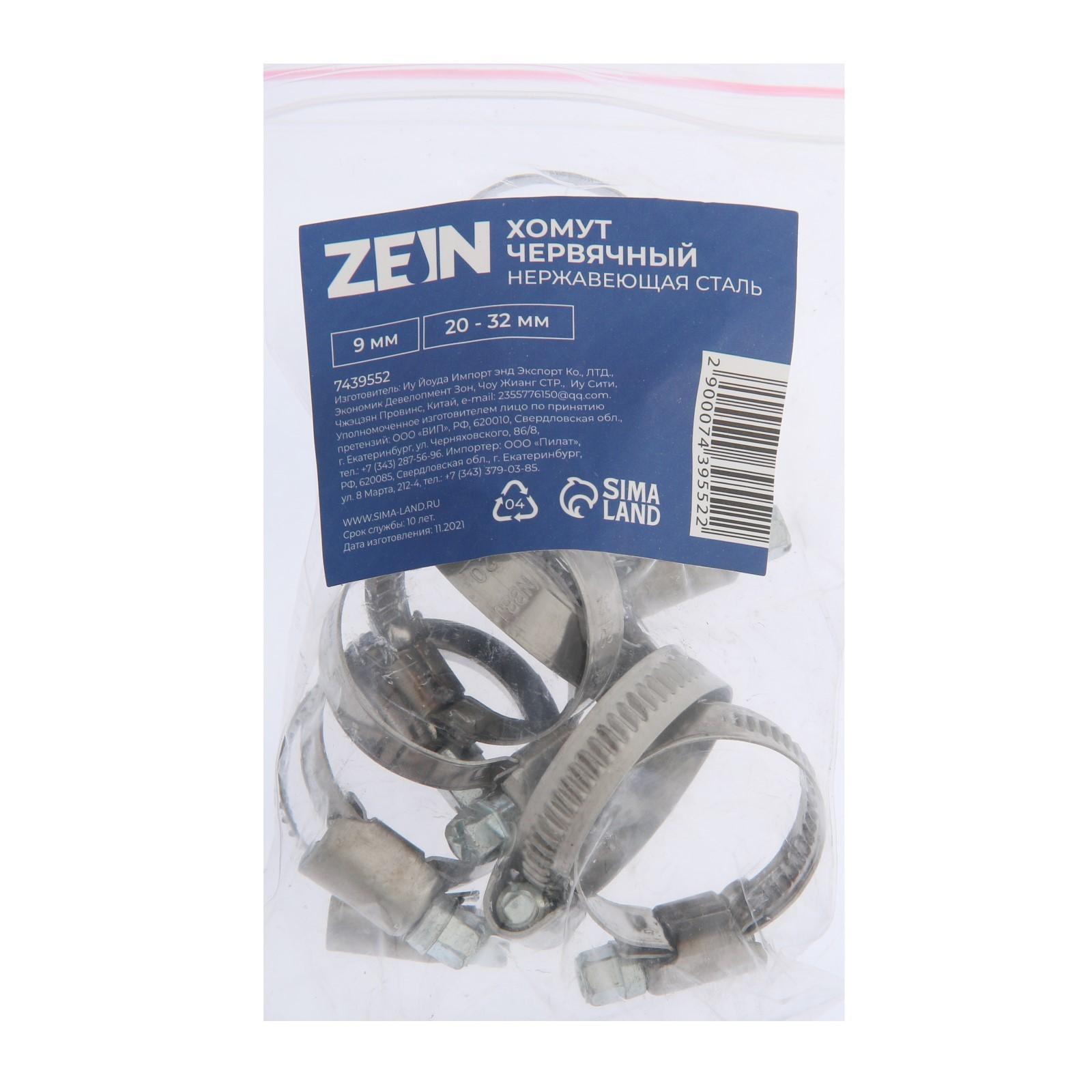 Хомут червячный ZEIN, диаметр 20-32 мм, ширина 9 мм, нержавеющая сталь