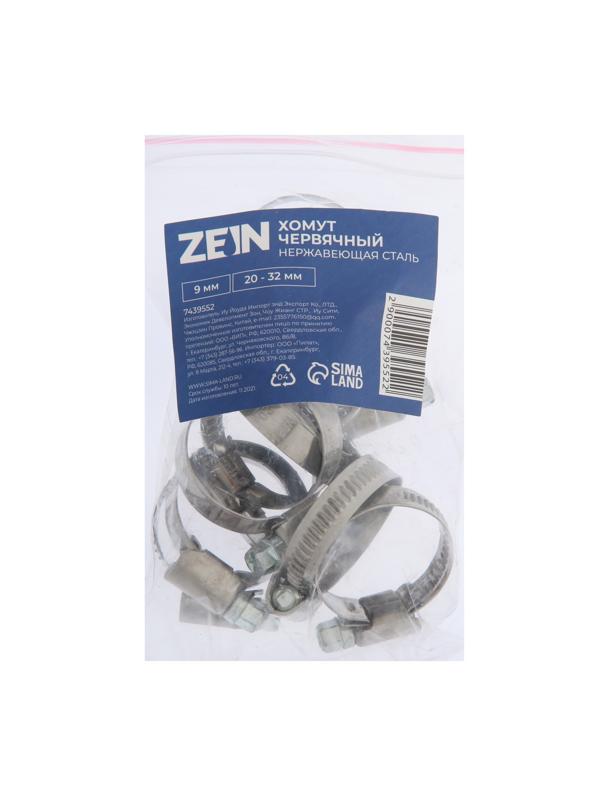 Хомут червячный ZEIN, диаметр 20-32 мм, ширина 9 мм, нержавеющая сталь