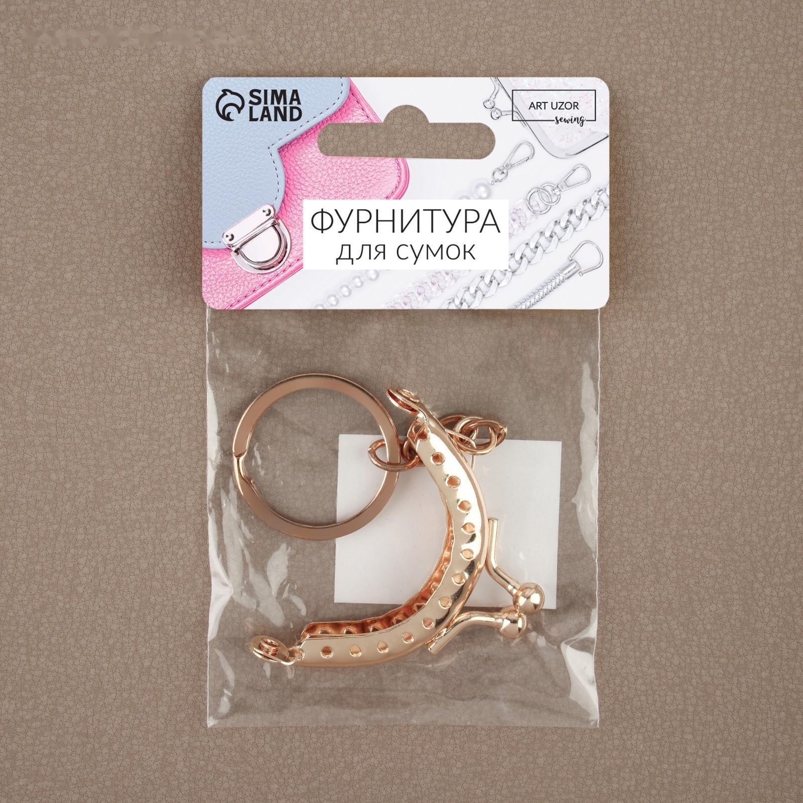 Фермуар пришивной «Полукруг», с кольцом, 5,3 × 4 см, цвет золотой