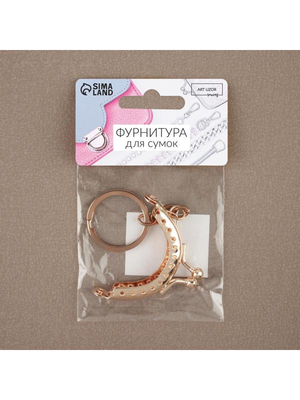 Фермуар пришивной «Полукруг», с кольцом, 5,3 × 4 см, цвет золотой