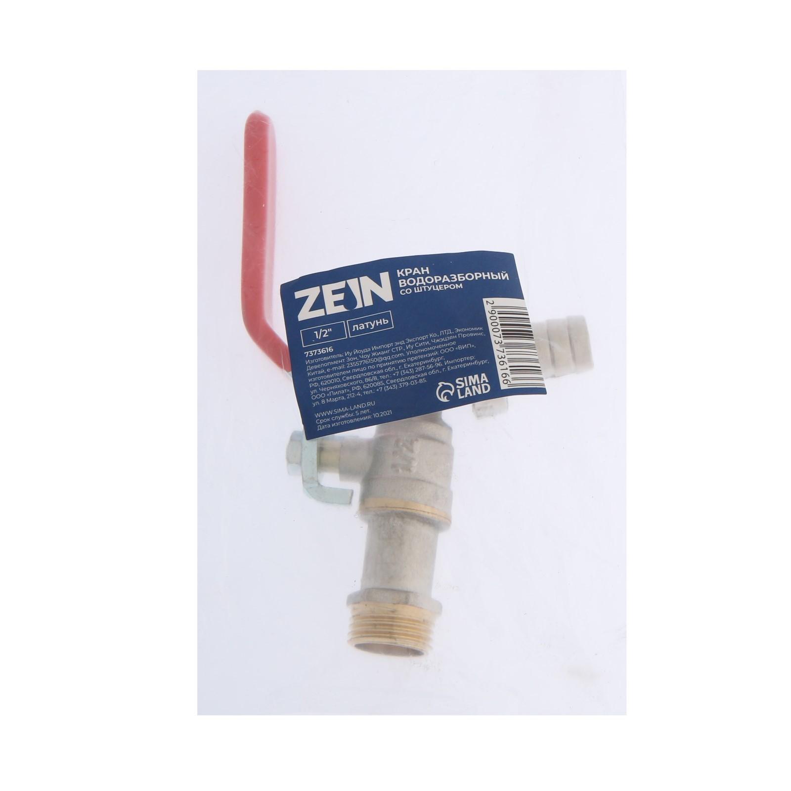 Кран водоразборный со штуцером ZEIN, 1/2