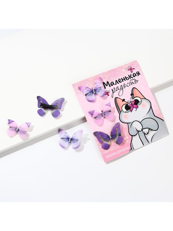 Заколки для волос бабочки «Маленькая радость», 3 шт.