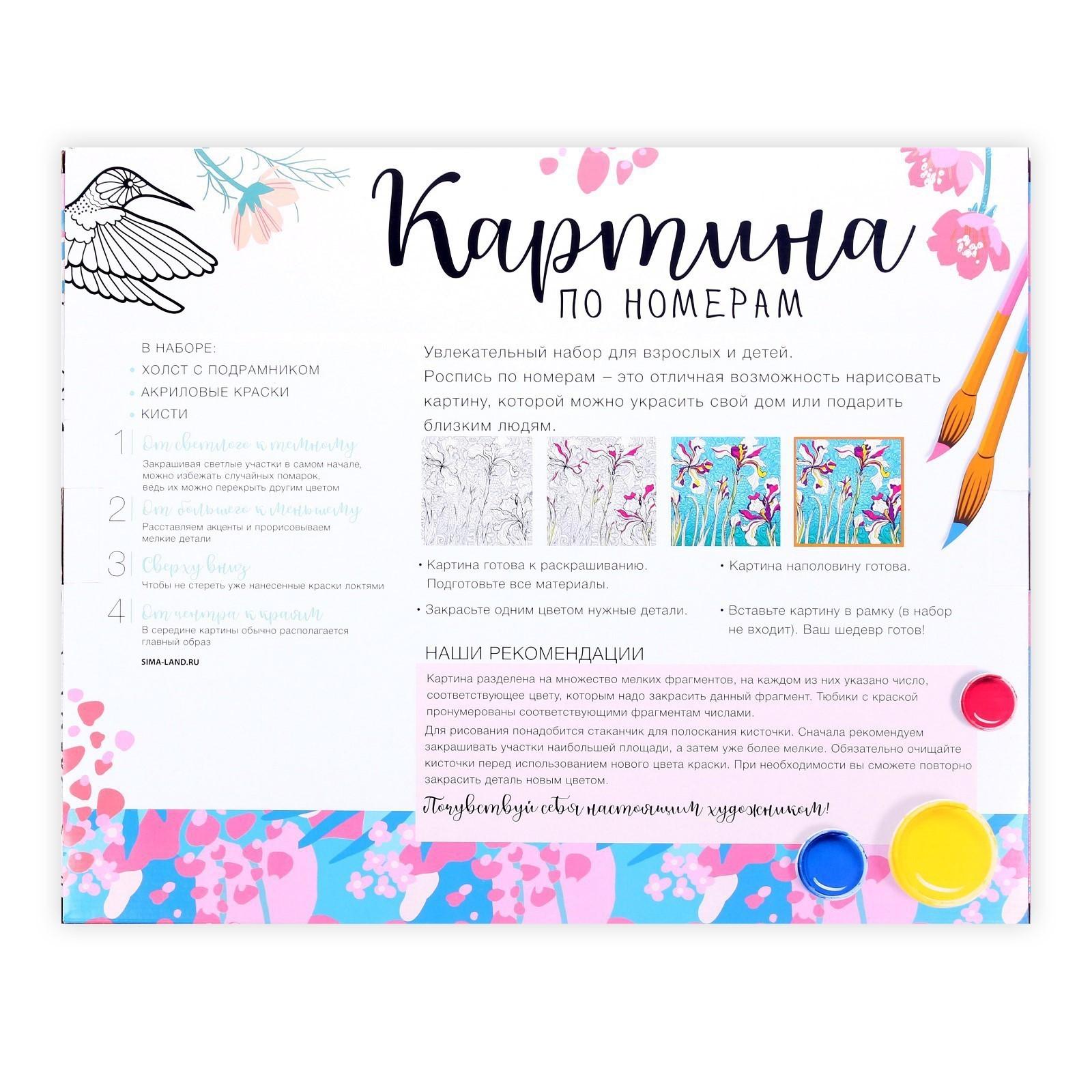 Картина по номерам на холсте с подрамником «Поцелуй» 40х50 см