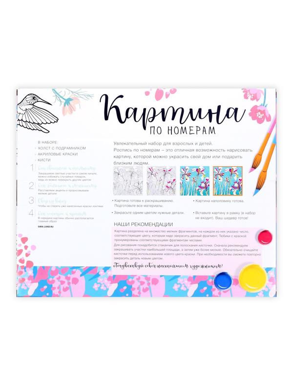 Картина по номерам на холсте с подрамником «Поцелуй» 40х50 см