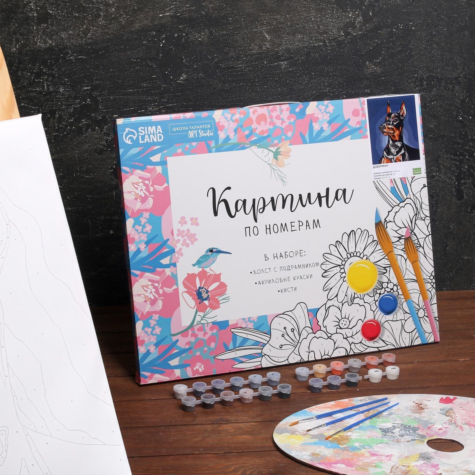 Картина по номерам на холсте с подрамником «Доберман» 40х50 см