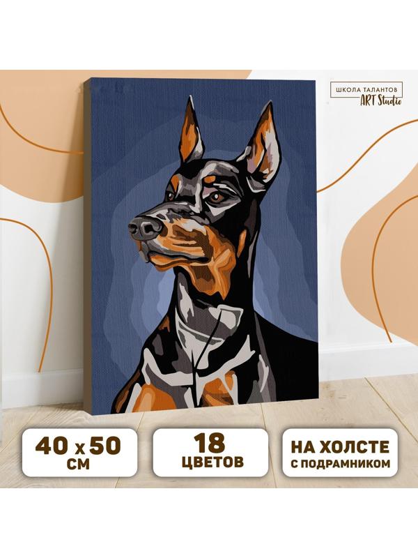 Картина по номерам на холсте с подрамником «Доберман» 40х50 см