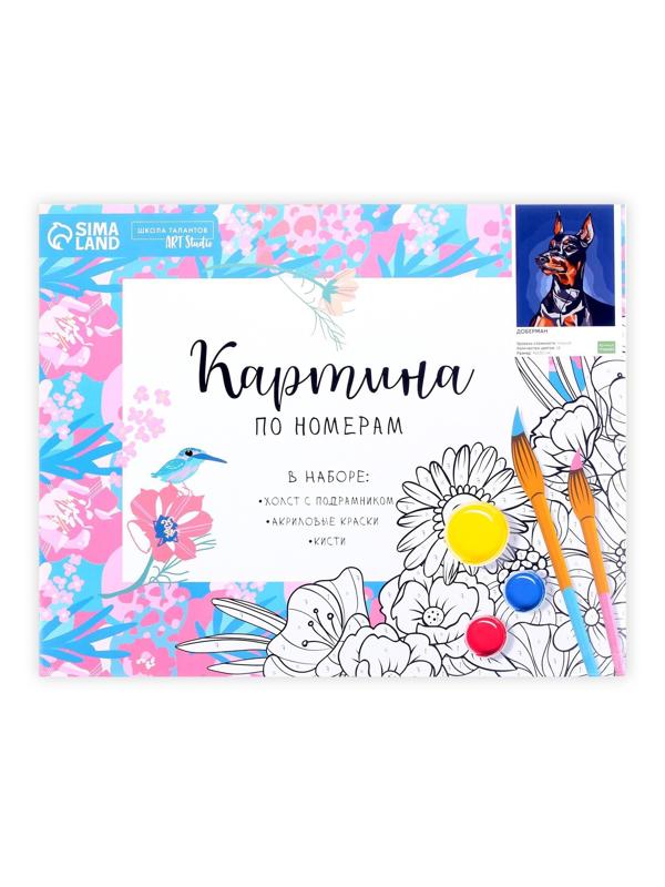 Картина по номерам на холсте с подрамником «Доберман» 40х50 см