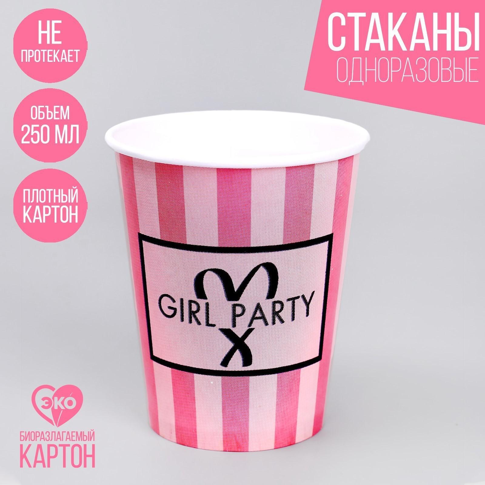 Стакан бумажный Birthday secret, набор 6 шт, 250 мл