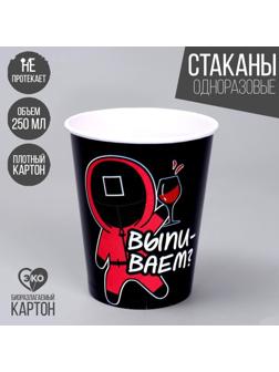 Стакан бумажный «Поиграем?», набор 6 шт, 250 мл