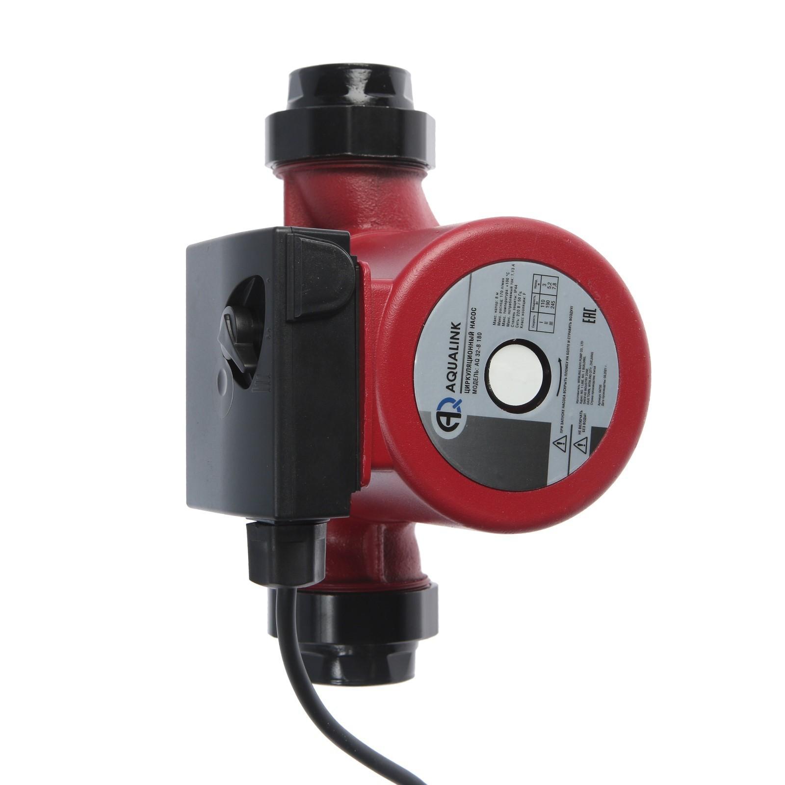 Насос циркуляционный AQUALINK 32-8 180, напор 8 м, 170 л/мин