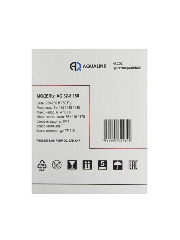 Насос циркуляционный AQUALINK 32-8 180, напор 8 м, 170 л/мин