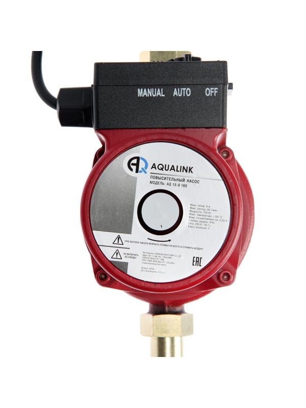 Насос повышения давления AQUALINK 15-9 160, напор 9 м, 30 л/мин
