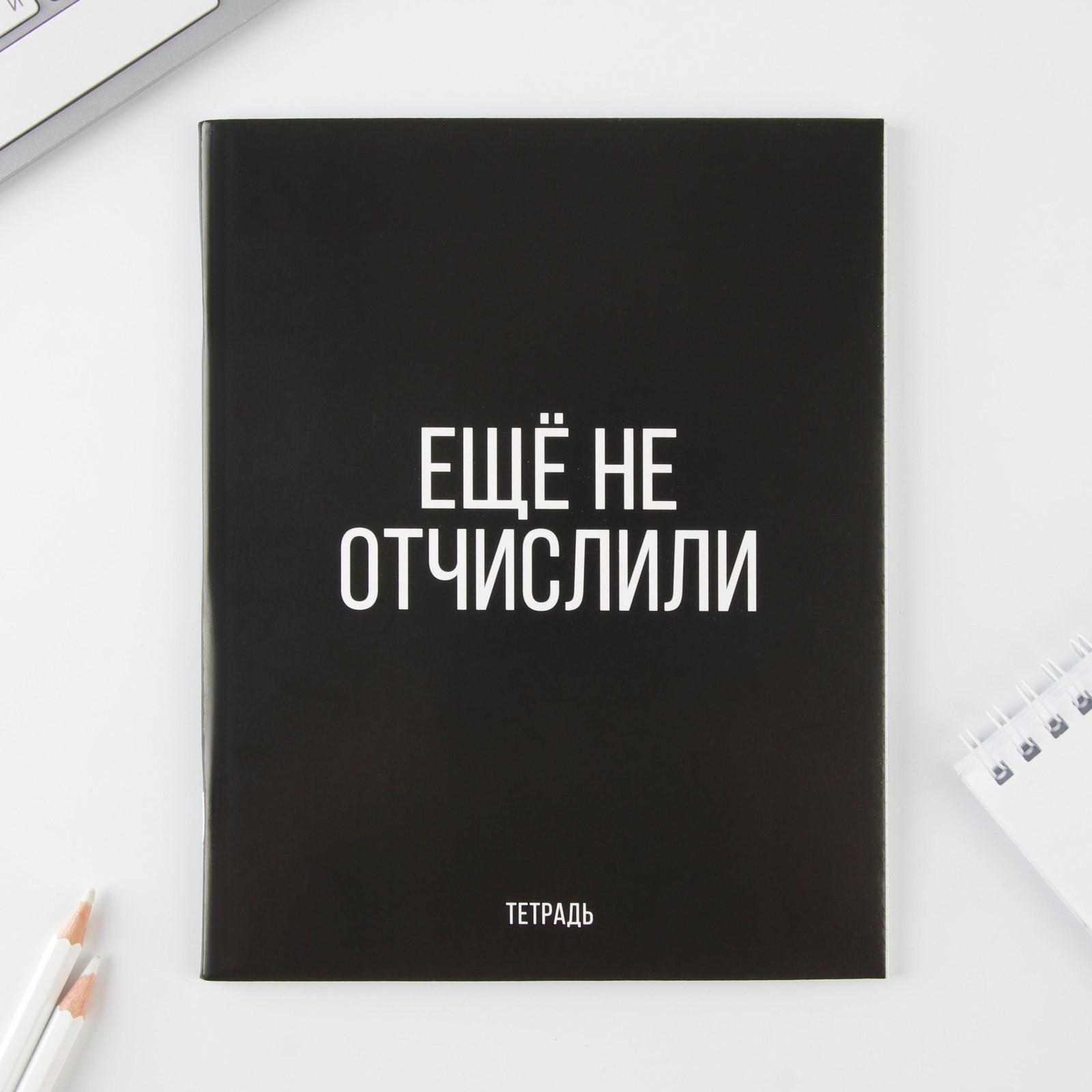 Тетрадь А5, 48 листов на скрепке МИКС, «Шрифтовые черные», обложка мелованный картон 230 гр., внутренний блок в клетку 80 гр., белизна 96% / Микс 1 шт.