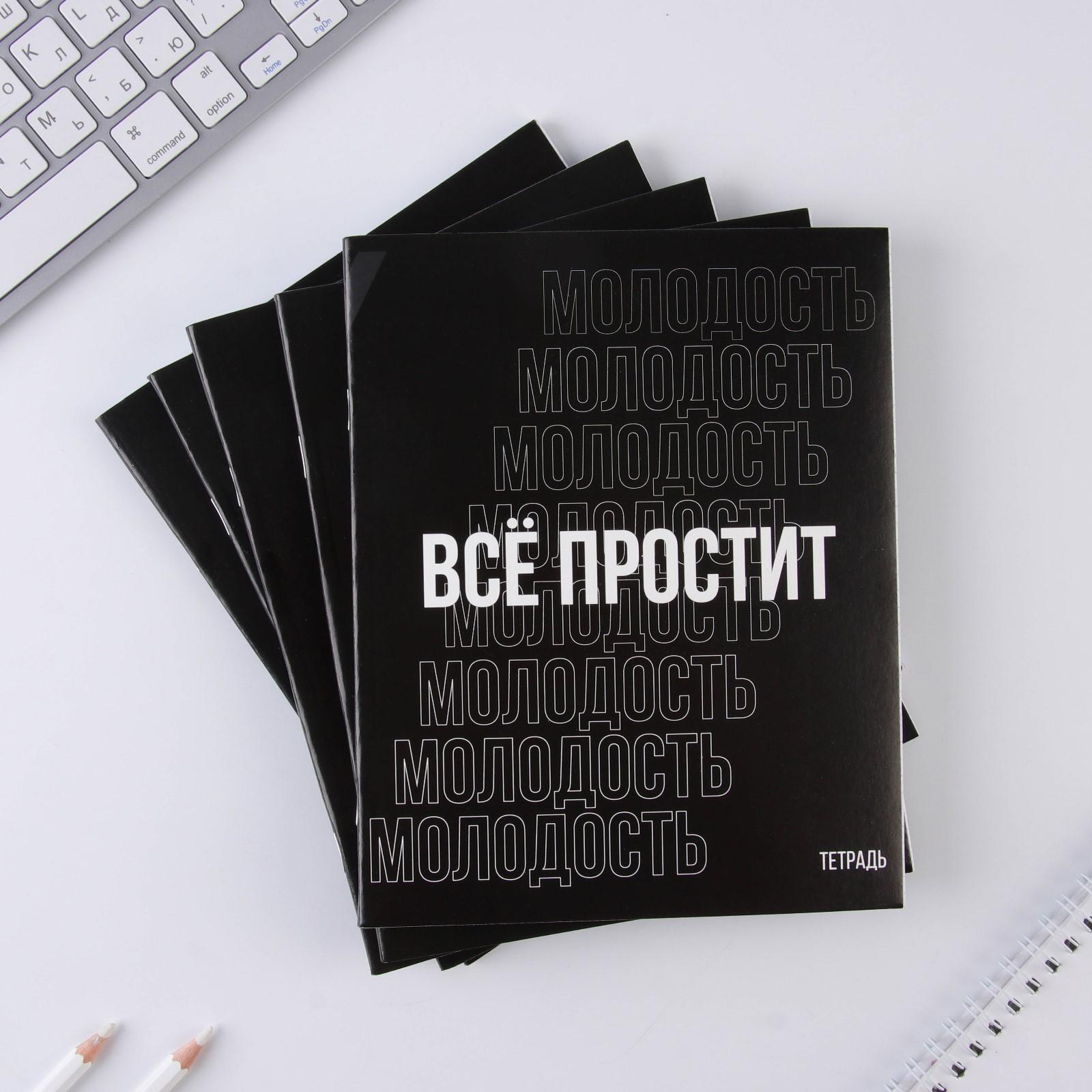 Тетрадь А5, 48 листов на скрепке МИКС, «Шрифтовые черные», обложка мелованный картон 230 гр., внутренний блок в клетку 80 гр., белизна 96% / Микс 1 шт.