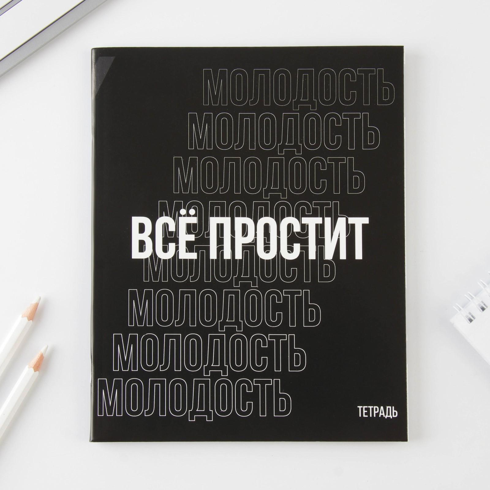 Тетрадь А5, 48 листов на скрепке МИКС, «Шрифтовые черные», обложка мелованный картон 230 гр., внутренний блок в клетку 80 гр., белизна 96% / Микс 1 шт.