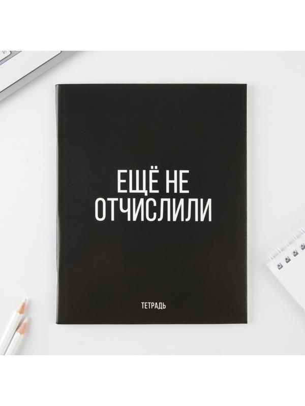 Тетрадь А5, 48 листов на скрепке МИКС, «Шрифтовые черные», обложка мелованный картон 230 гр., внутренний блок в клетку 80 гр., белизна 96% / Микс 1 шт.