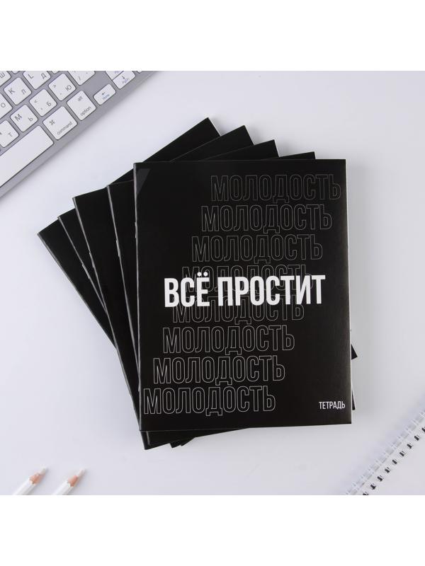 Тетрадь А5, 48 листов на скрепке МИКС, «Шрифтовые черные», обложка мелованный картон 230 гр., внутренний блок в клетку 80 гр., белизна 96% / Микс 1 шт.