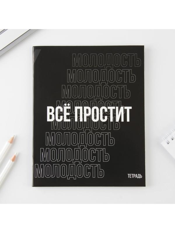 Тетрадь А5, 48 листов на скрепке МИКС, «Шрифтовые черные», обложка мелованный картон 230 гр., внутренний блок в клетку 80 гр., белизна 96% / Микс 1 шт.