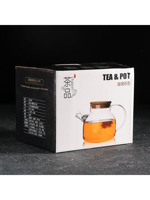 Чайник стеклянный заварочный «Круиз», 800 мл, с металлическим ситом, цвет серый