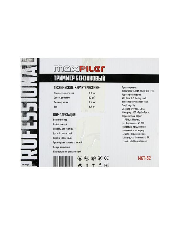 Триммер бензиновый MAXPILER MGT-52, 2Т, 2.3 л.с., 52 см3, 8100 об/мин, леска/нож