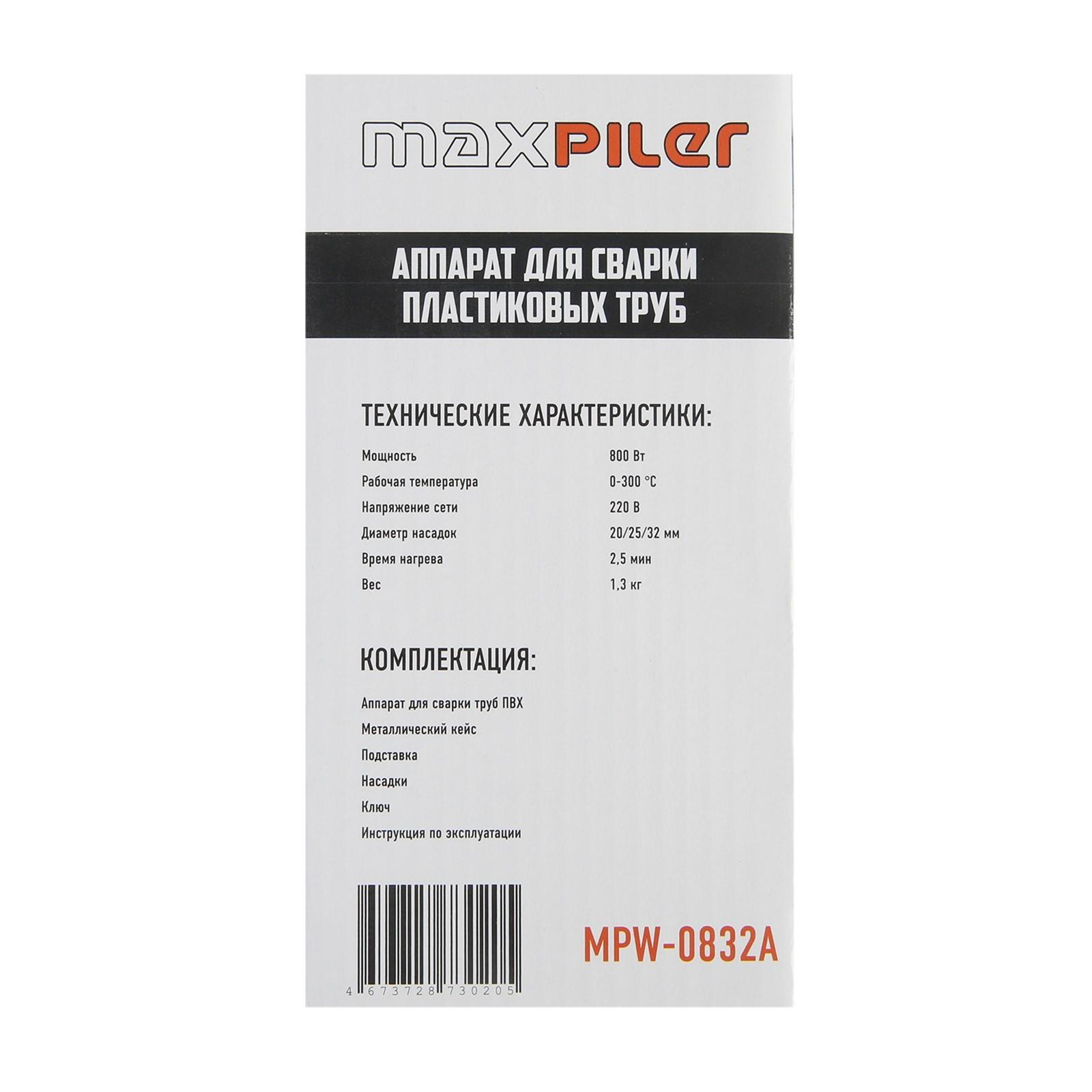 Аппарат для сварки пластиковых труб MAXPILER, 800 Вт, ЖК-дисплей, 300°С, насадки 20,25,32 мм
