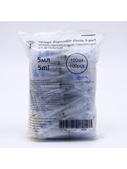 Шприц 5,0 мл Китай 3-х компонентный с иглой 22G Бейджинг