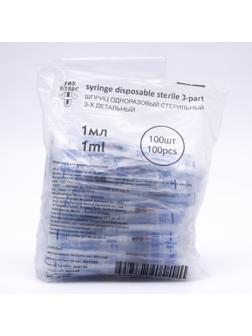 Шприц инсулиновый 1,0 мл Китай 3-х компонентный с иглой 26G Бейджинг