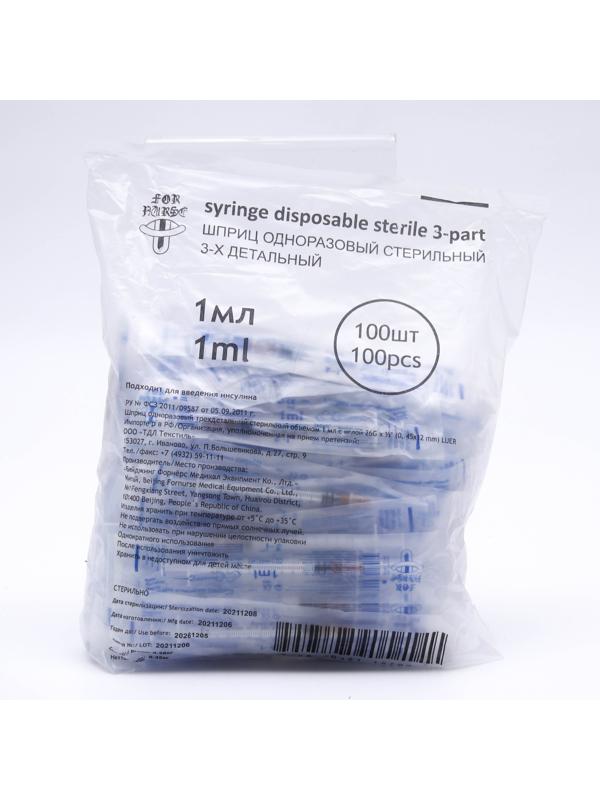 Шприц инсулиновый 1,0 мл Китай 3-х компонентный с иглой 26G Бейджинг