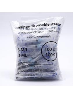 Шприц 3,0 мл Китай 3-х компонентный, с иглой 23G? 0.63 х 32 mm, Хуайань