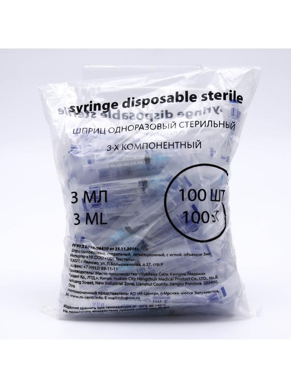 Шприц 3,0 мл Китай 3-х компонентный, с иглой 23G? 0.63 х 32 mm, Хуайань