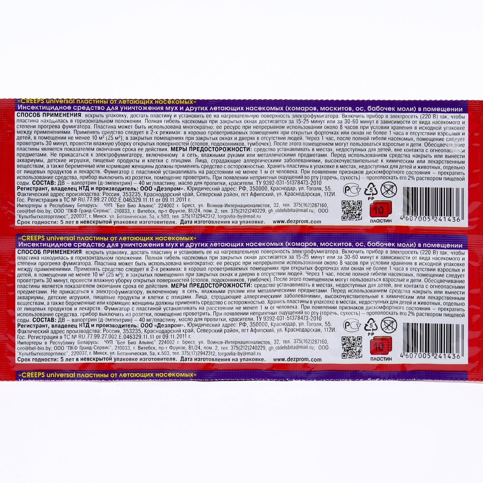 Пластины от комаров 