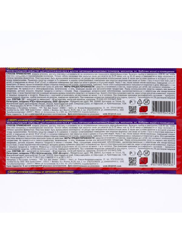 Пластины от комаров 