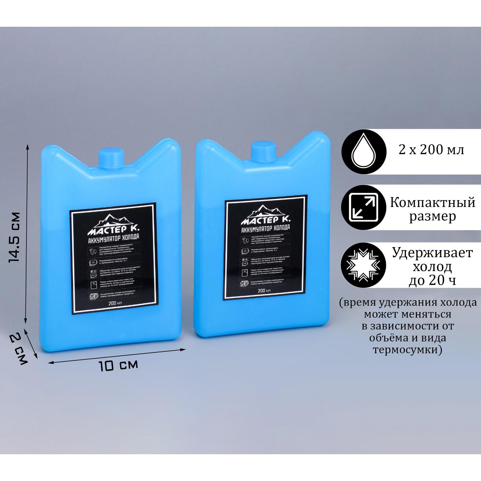 Набор аккумуляторов холода 