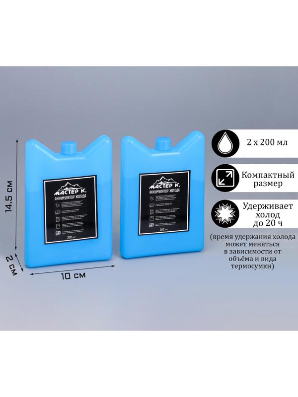 Набор аккумуляторов холода 