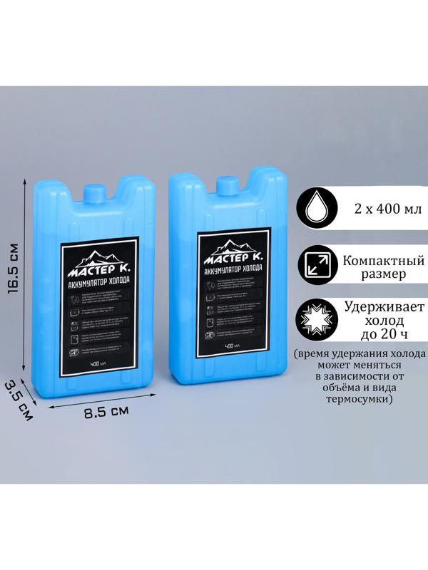 Набор аккумуляторов холода 