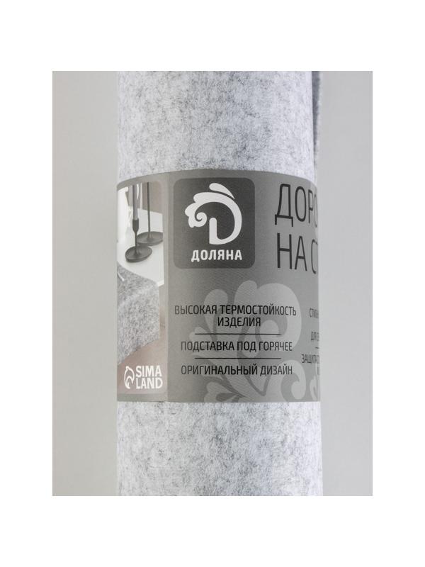 Дорожка на стол Доляна «Грэй», 40×150 см, толщина 4 мм, цвет светло-серый