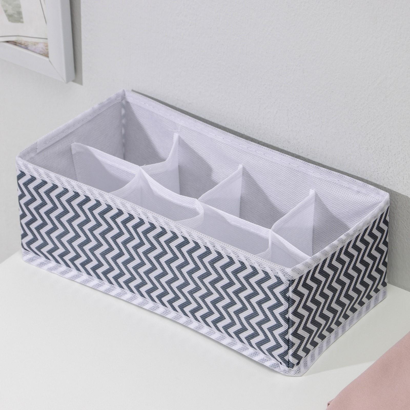 Органайзер для хранения белья «Симетро», 8 отделений, 29×14×10 см, цвет серый