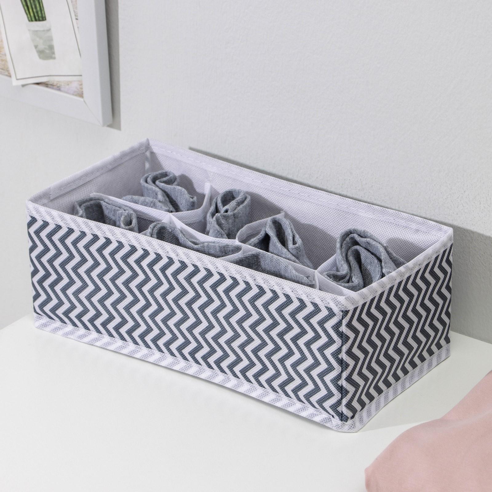 Органайзер для хранения белья «Симетро», 8 отделений, 29×14×10 см, цвет серый