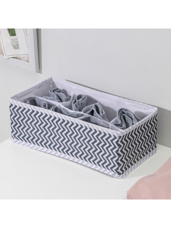 Органайзер для хранения белья «Симетро», 8 отделений, 29×14×10 см, цвет серый