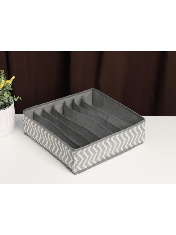 Органайзер для хранения белья «Симетро», 7 отделений, 32×32×10 см, цвет серый