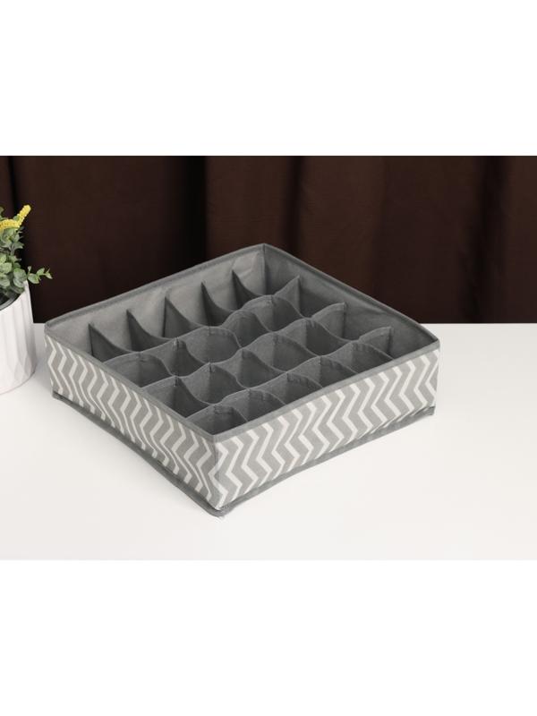 Органайзер для хранения белья «Симетро», 24 отделения, 32×32×10 см, цвет серый