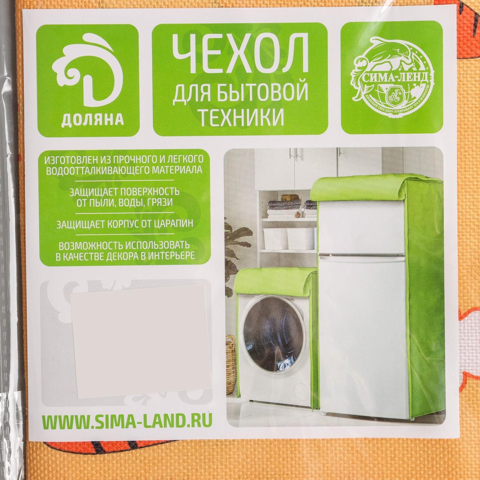 Чехол для микроволновой печи Доляна «Морковки», 100×35 см