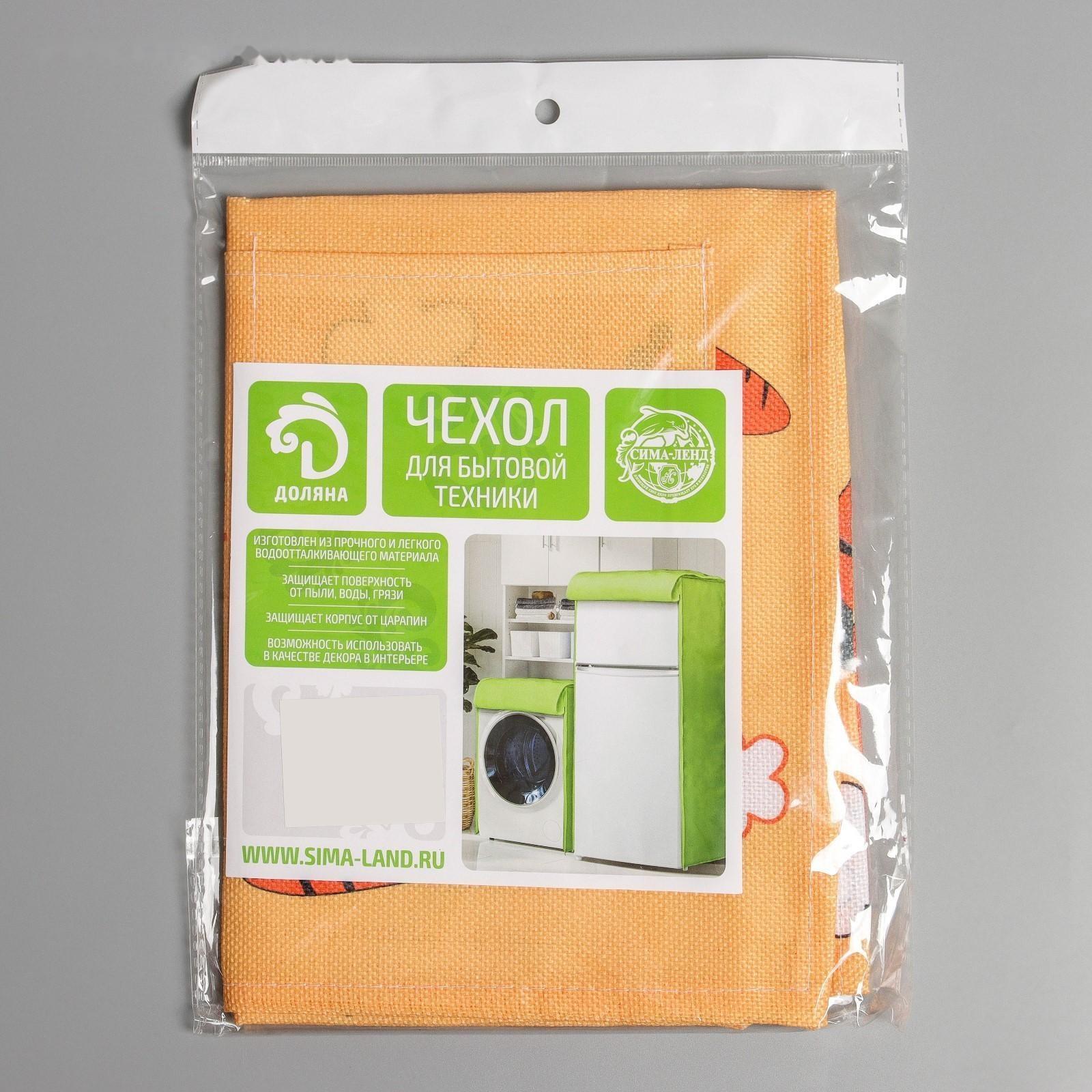 Чехол для микроволновой печи Доляна «Морковки», 100×35 см