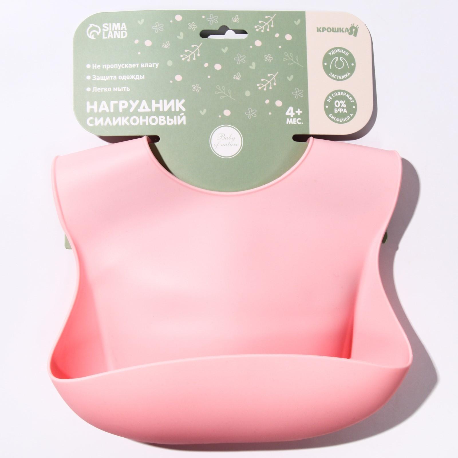 Нагрудник для кормления силиконовый с карманом, цвет розовый