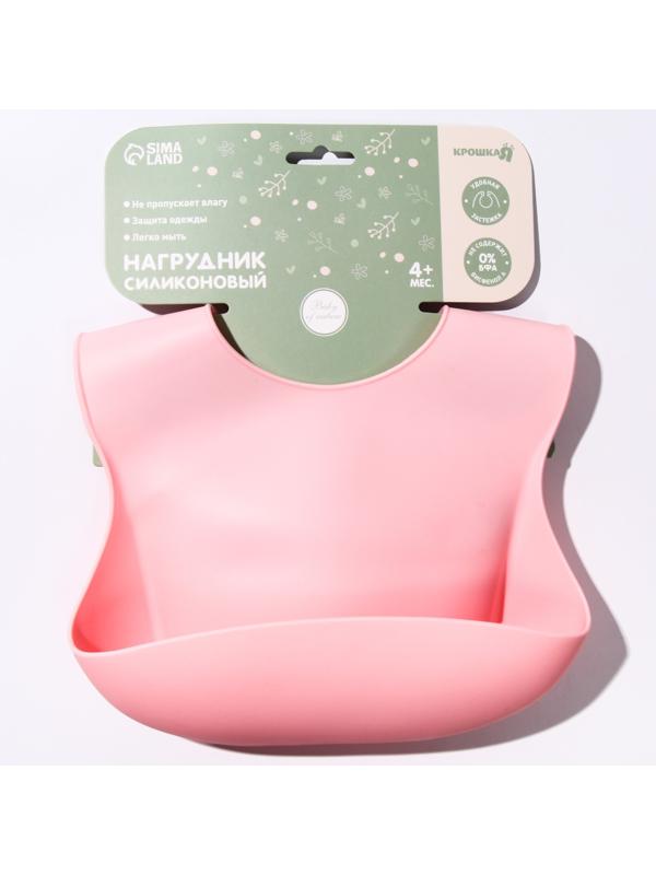 Нагрудник для кормления силиконовый с карманом, цвет розовый