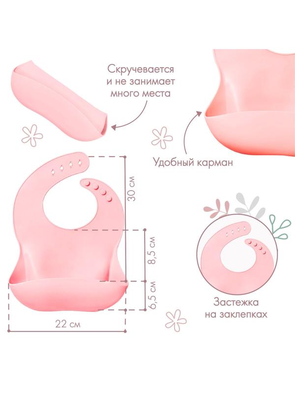 Нагрудник для кормления силиконовый с карманом, цвет розовый