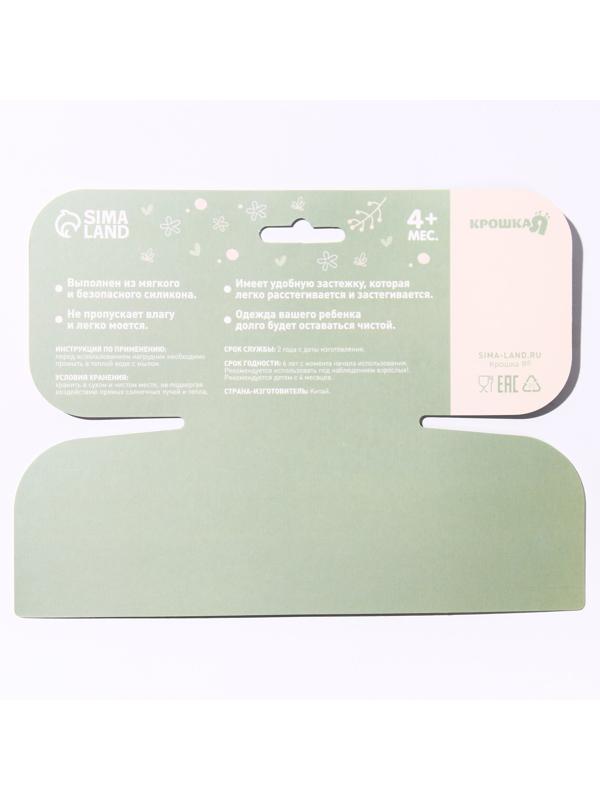 Нагрудник для кормления силиконовый с карманом, цвет бежевый