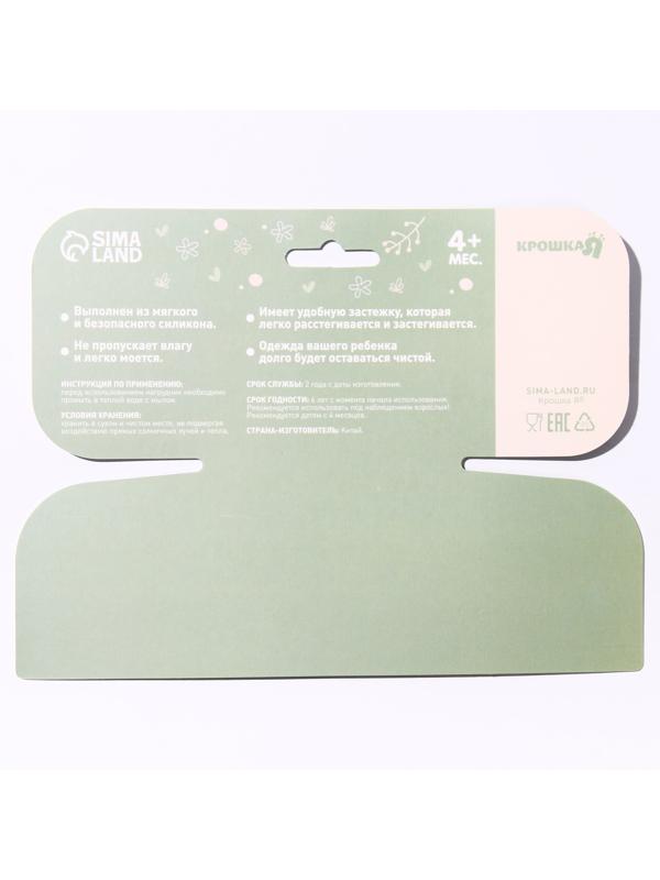 Нагрудник для кормления силиконовый с карманом, цвет голубой